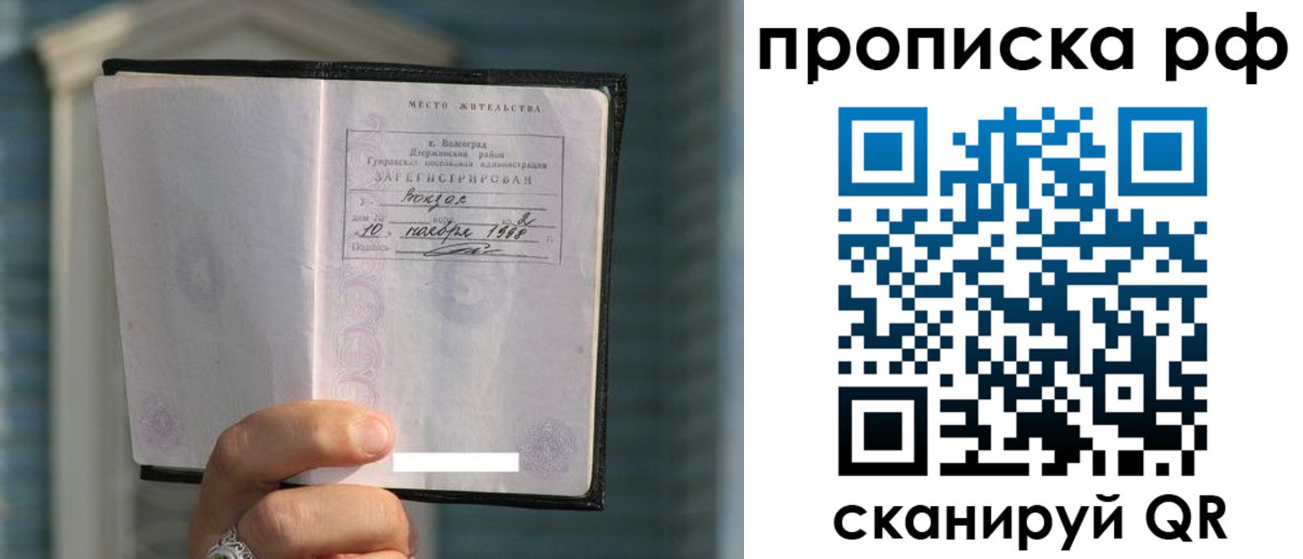 регистрация для школы в Строителе