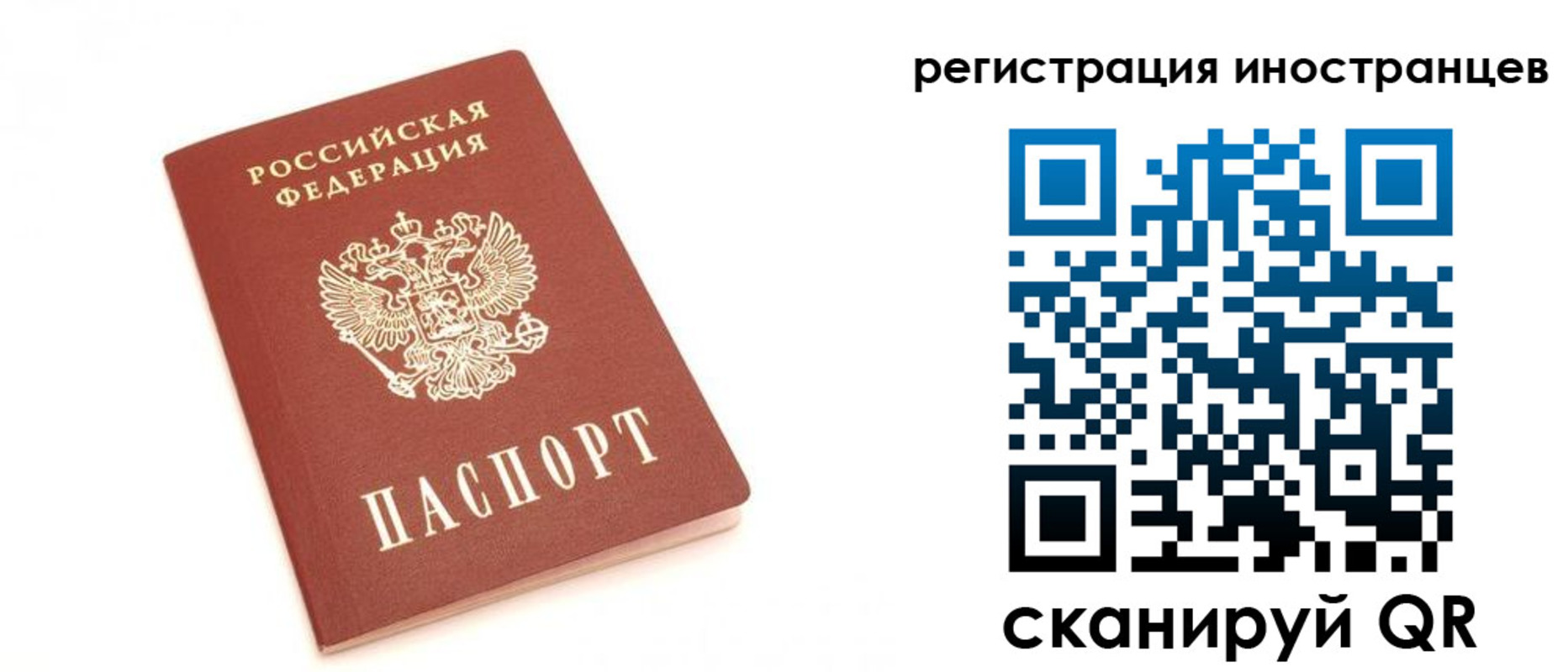 прописка для военкомата в Строителе