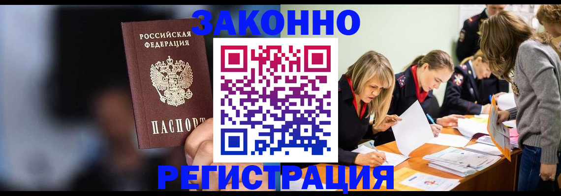 регистрация для школы в Строителе