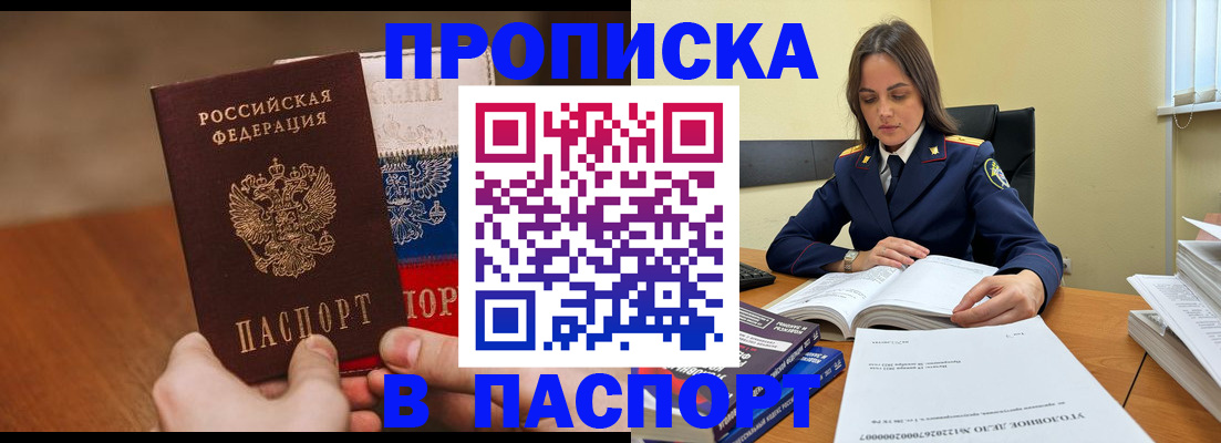 регистрация для школы в Строителе