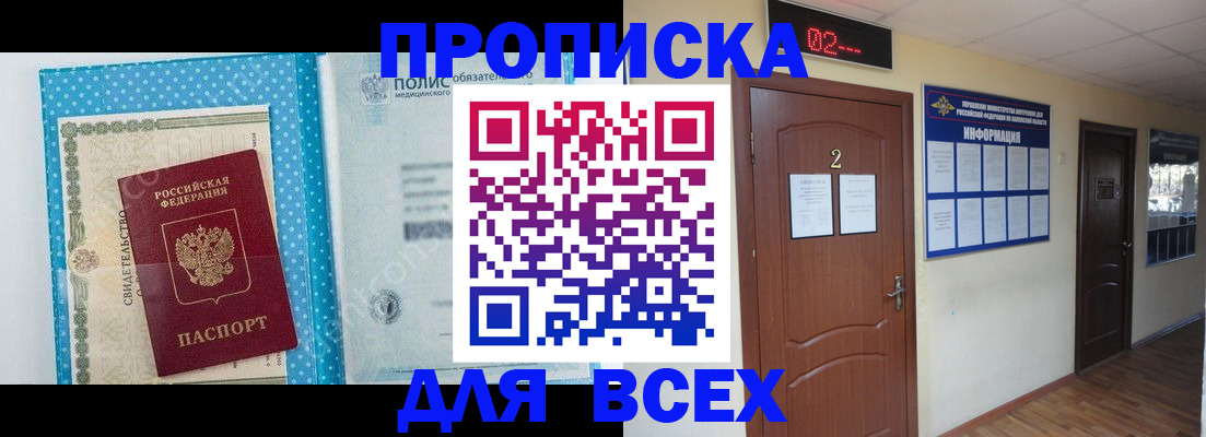 временная регистрация адрес в Строителе