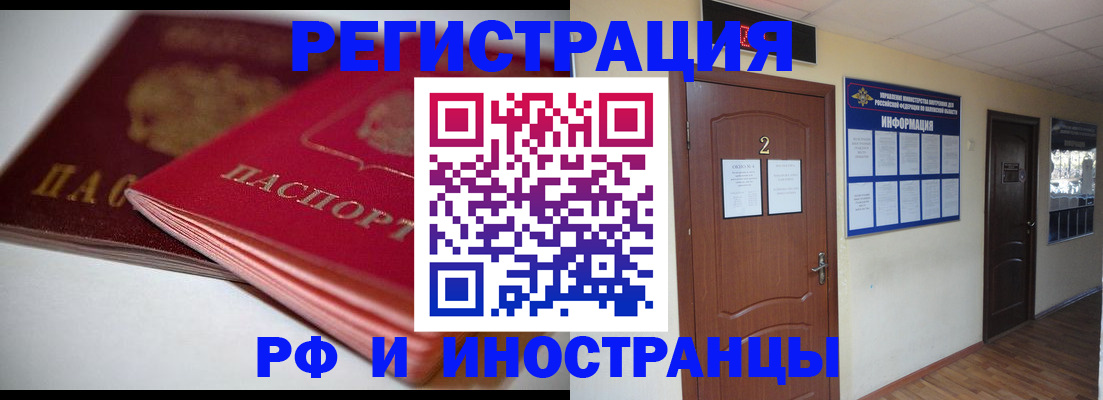 временная регистрация адрес в Строителе