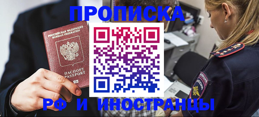 временная регистрация гарантия в Строителе