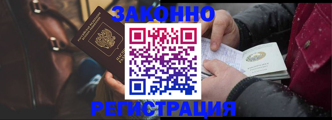 регистрация для школы в Строителе